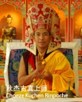kuchenrinpoche-002