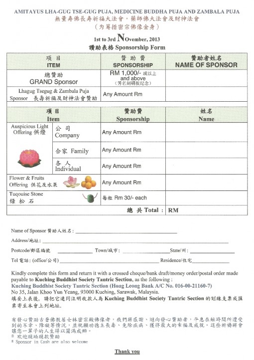 长寿祈福大法会赞助表格 LhagugPuja Sponsor Form-2