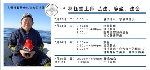 2014linyutang-notice2