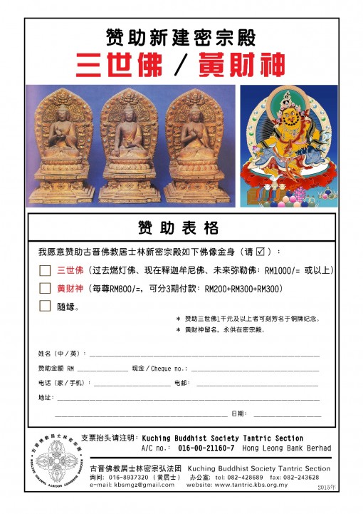 sponsor2015zambala2e