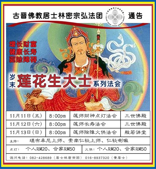 20161111-lianhuasheng